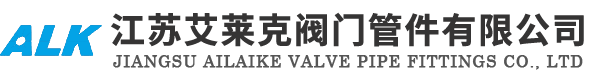 各行业主要用到的阀门类型-新闻动态-江苏艾莱克阀门管件有限公司